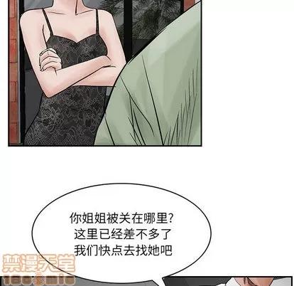 统帅：前传 统帅：前传 | 第33章 第25页