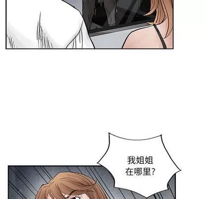 统帅：前传 统帅：前传 | 第33章 第29页