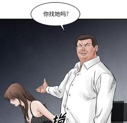 统帅：前传 统帅：前传 | 第33章 第31页