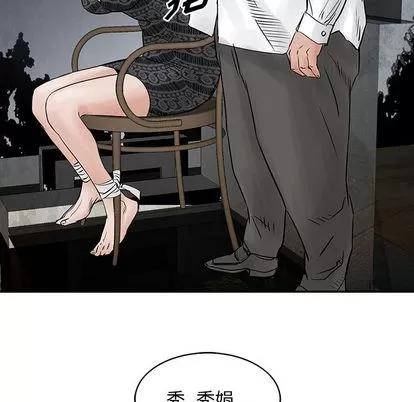 统帅：前传 统帅：前传 | 第33章 第32页