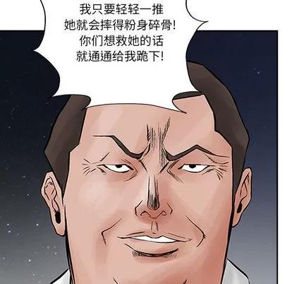 统帅：前传 统帅：前传 | 第33章 第39页