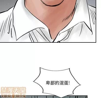 统帅：前传 统帅：前传 | 第33章 第40页