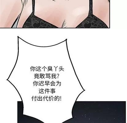 统帅：前传 统帅：前传 | 第33章 第42页