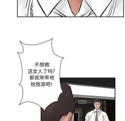 统帅：前传 统帅：前传 | 第33章 第44页