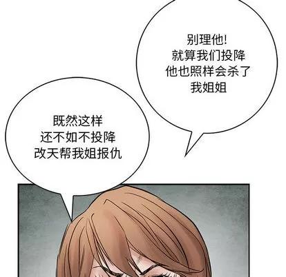 统帅：前传 统帅：前传 | 第33章 第47页