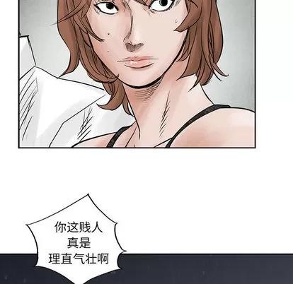 统帅：前传 统帅：前传 | 第33章 第48页