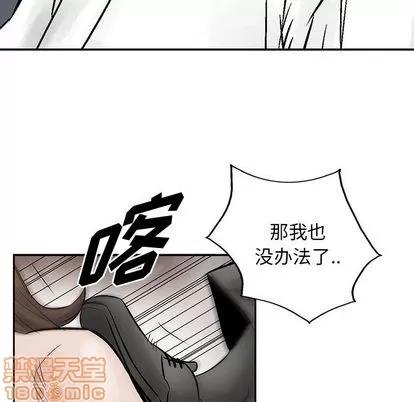 统帅：前传 统帅：前传 | 第33章 第50页