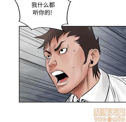 统帅：前传 统帅：前传 | 第33章 第55页