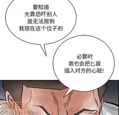 统帅：前传 统帅：前传 | 第33章 第60页