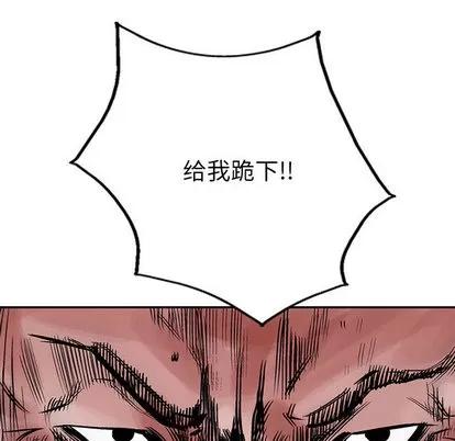 统帅：前传 统帅：前传 | 第33章 第69页