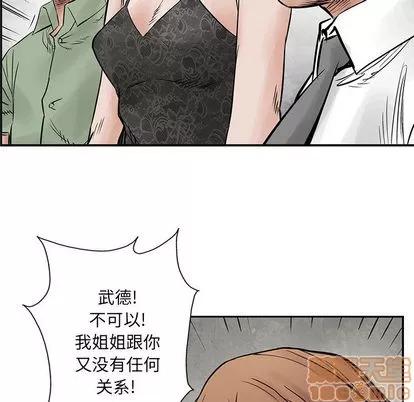 统帅：前传 统帅：前传 | 第33章 第75页