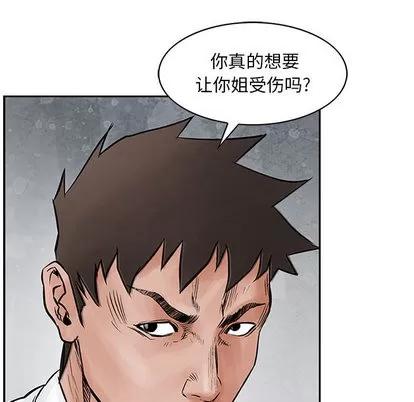 统帅：前传 统帅：前传 | 第33章 第77页