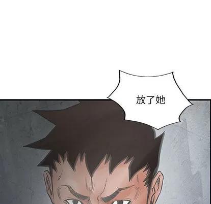 统帅：前传 统帅：前传 | 第33章 第83页