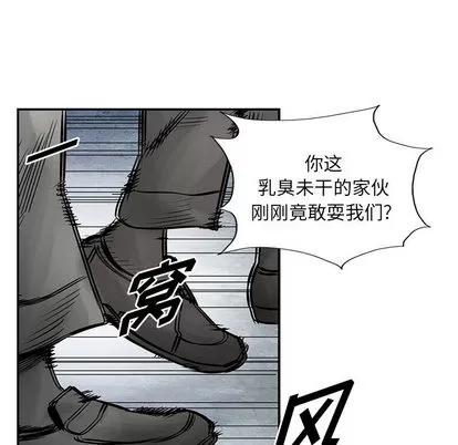 统帅：前传 统帅：前传 | 第33章 第87页