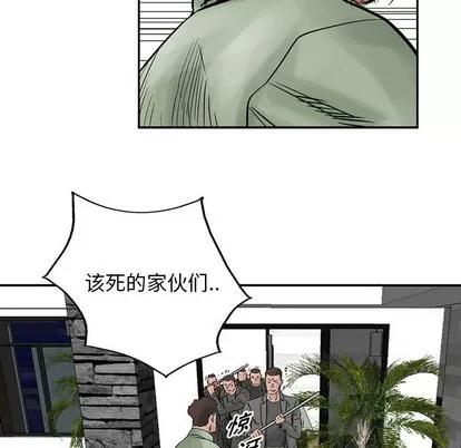统帅：前传 统帅：前传 | 第33章 第89页