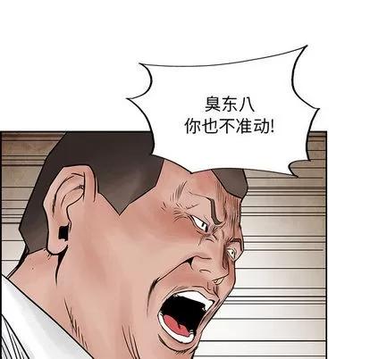统帅：前传 统帅：前传 | 第33章 第91页