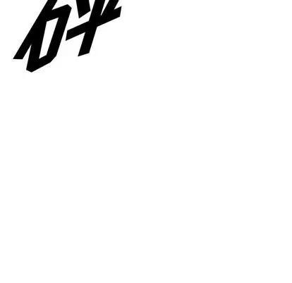 统帅：前传 统帅：前传 | 第33章 第99页