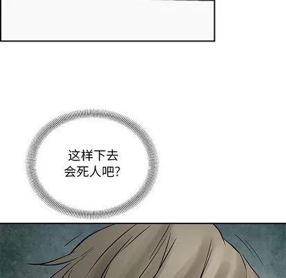 统帅：前传 统帅：前传 | 第34章 第18页
