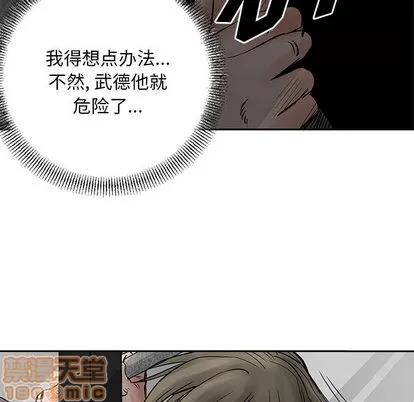 统帅：前传 统帅：前传 | 第34章 第20页