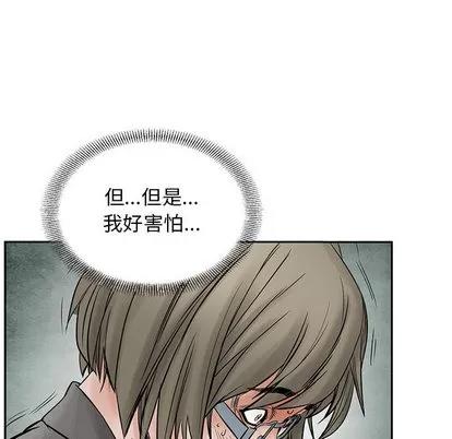 统帅：前传 统帅：前传 | 第34章 第22页