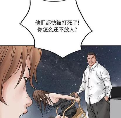 统帅：前传 统帅：前传 | 第34章 第28页