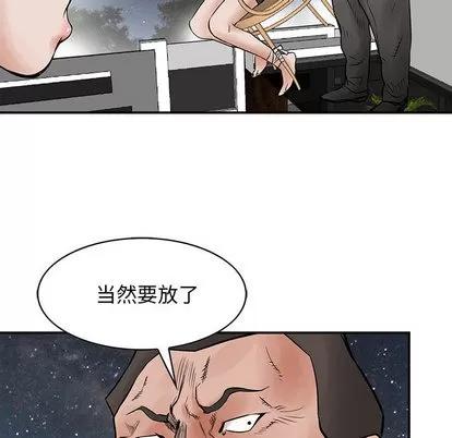 统帅：前传 统帅：前传 | 第34章 第29页