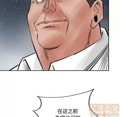 统帅：前传 统帅：前传 | 第34章 第30页