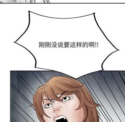 统帅：前传 统帅：前传 | 第34章 第32页