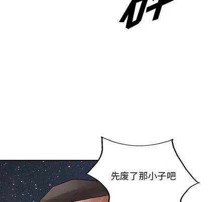 统帅：前传 统帅：前传 | 第34章 第51页