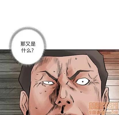 统帅：前传 统帅：前传 | 第34章 第60页