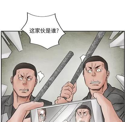 统帅：前传 统帅：前传 | 第34章 第63页