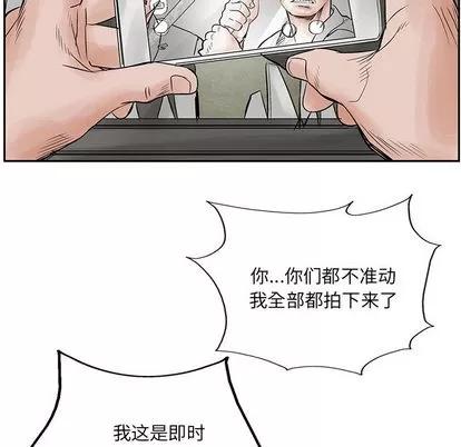 统帅：前传 统帅：前传 | 第34章 第64页
