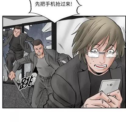 统帅：前传 统帅：前传 | 第34章 第68页