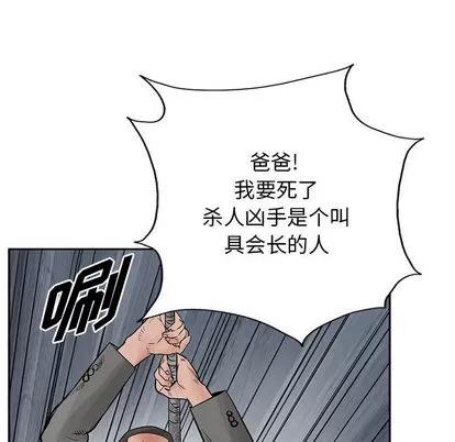 统帅：前传 统帅：前传 | 第34章 第69页