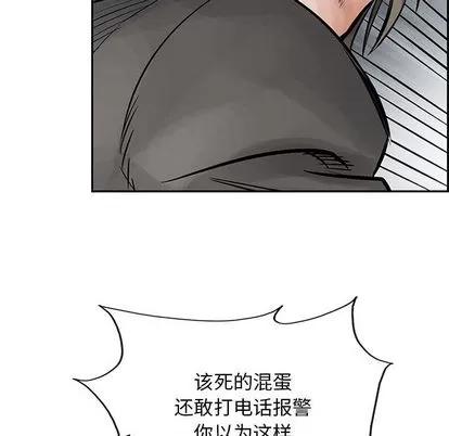 统帅：前传 统帅：前传 | 第34章 第78页