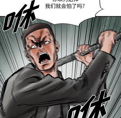统帅：前传 统帅：前传 | 第34章 第79页