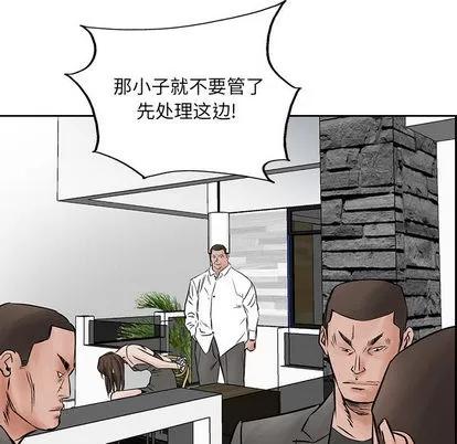 统帅：前传 统帅：前传 | 第34章 第88页
