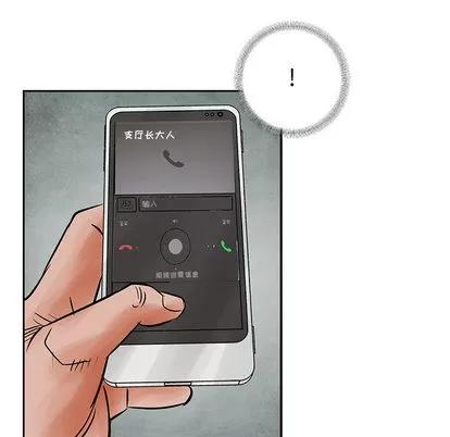 统帅：前传 统帅：前传 | 第34章 第91页