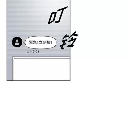 统帅：前传 统帅：前传 | 第34章 第98页