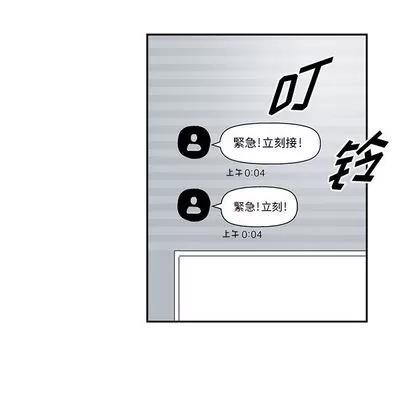 统帅：前传 统帅：前传 | 第34章 第99页