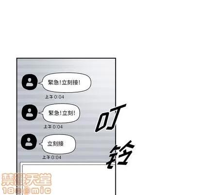 统帅：前传 统帅：前传 | 第34章 第100页