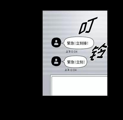 统帅：前传 统帅：前传 | 第35章 第6页