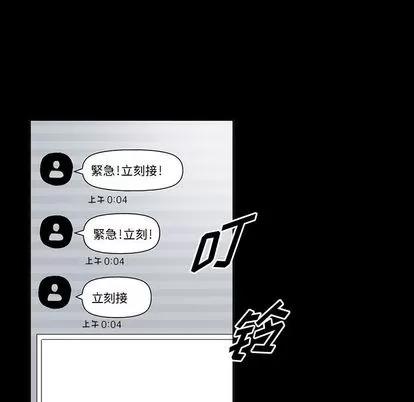 统帅：前传 统帅：前传 | 第35章 第7页