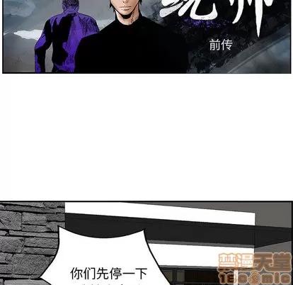统帅：前传 统帅：前传 | 第35章 第10页