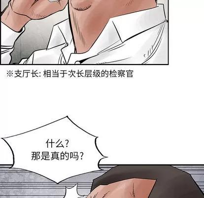 统帅：前传 统帅：前传 | 第35章 第13页