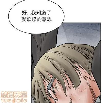 统帅：前传 统帅：前传 | 第35章 第15页