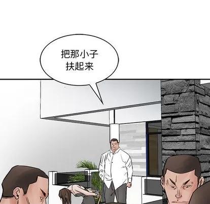 统帅：前传 统帅：前传 | 第35章 第17页
