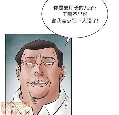 统帅：前传 统帅：前传 | 第35章 第20页