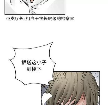 统帅：前传 统帅：前传 | 第35章 第21页
