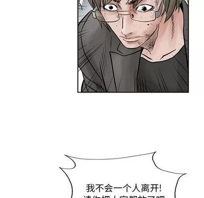 统帅：前传 统帅：前传 | 第35章 第22页